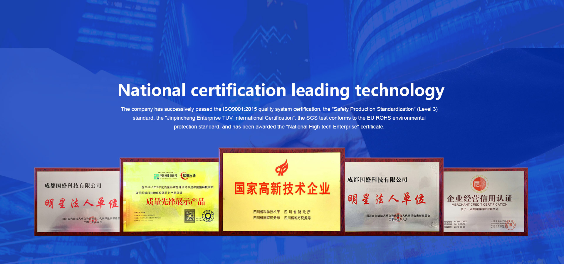 Chengdu Guosheng Technology Co